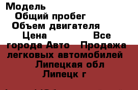  › Модель ­ Mitsubishi Outlander › Общий пробег ­ 13 200 › Объем двигателя ­ 2 › Цена ­ 450 000 - Все города Авто » Продажа легковых автомобилей   . Липецкая обл.,Липецк г.